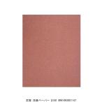 王冠 洋紙ペーパー #150 （212636） 送料区分A 代引不可・返品不可