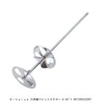 SK11 ペイントミキサー 六角軸 SPM-1 （224251） 送料区分A 代引不可・返品不可