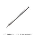 グット 半田鏝替コテ先 T-48B （SR-20-40） （285765） 送料区分A 代引不可・返品不可
