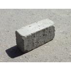 レンガ ブロック レンガブロック 敷石 / 煉瓦 ミニレンガ グレー 約 115×40×55mm 3215032 送料別 通常配送