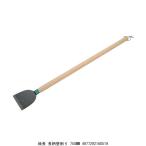 緑長 長柄壁削り 750MM スクレーパー （4205448） 送料区分A 代引不可・返品不可