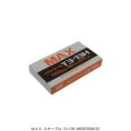 MAX ステープル T3-13H （4210816） 送料区分A 代引不可・返品不可