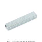 SK11 H10 type staple SH10-08 1000 шт. входит (4258681) стоимость доставки классификация A оплата при получении не возможно * возвращенние товара не возможно 