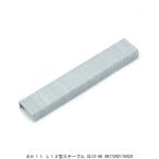 SK11 L12型ステープル SL12-06 1000本入 （4258770） 送料区分A 代引不可・返品不可