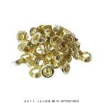 SK11 ハトメの玉 No.25 （5209854） 送料区分A 代引不可・返品不可