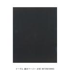 イーグル 耐水ペーパー #180 （5234859） 送料区分A 代引不可・返品不可