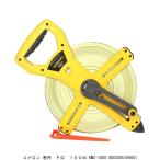 コメロン 巻尺 FG 100M KMC-1800 （5245133） 送料区分A 代引不可・返品不可
