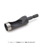 Y-SK11 六角軸皮ポンチ 15MM （7211970） 送料区分A 代引不可・返品不可