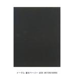 イーグル 耐水ペーパー #220 （7235712） 送料区分A 代引不可・返品不可