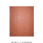 王冠 洋紙ペーパー #50 （7237715） 送料区分A 代引不可・返品不可