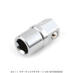SK11 ギアーテック ラチェットレンチ10MM用アダプター ビットアダプター （7261845） 送料区分A 代引不可・返品不可