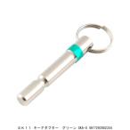 SK11 キーアダプター SKA-G グリーン （7272065） 送料区分A 代引不可・返品不可