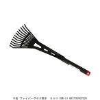 千吉 ファイバーグラス熊手 540 SGR-13 （8926549） 送料区分A 代引不可・返品不可