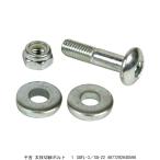 千吉 太枝切鋏ボルト 1 SGFL-3/SG-22 （9022147）  送料区分A※取寄 代引不可・返品不可