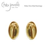 ★  chibi jewels チビジュエルズ ヤシの木  モチーフ ゴールド スタッドピアス Palm Tree  Stud Earrings Gold