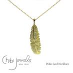 ★ chibi jewels チビジュエルズ ヤシの葉 モチーフ ゴールド ネックレス Palm Leaf Necklace Gold
