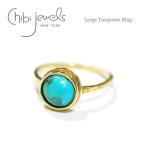 ★  chibi jewels チビジュエルズ ボヘミアン 天然石 ラージサイズ ターコイズリング 指輪 Large Turquoise Ring Gold
