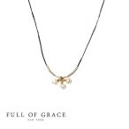 ★  FULL OF GRACE フルオブグレイス 全3色 モダンコレクション 真珠パール コードネックレス PEARL CHERRY Code Necklace