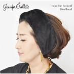 ≪Jennifer Ouellette≫ ジェニファーオーレット ブラック ファー 幅広 カチューシャ ヘアバンド ターバン ヘッドドレス イヤーマフ 耳あて