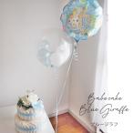 ショッピングおむつケーキ 出産祝い おむつケーキ 男の子 女の子 ヘリウムバルーン付き バルーンギフト 御祝 ギフト ２ステップおむつケーキ with ジラフ/ポニーバルーン 2b