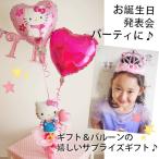 キティちゃん バルーン電報 お誕生日 発表会 バルーンポット　サマーファン・キティ with 2バルーン  ハローキティ バルーンギフト ヘリウム缶付き あすつく
