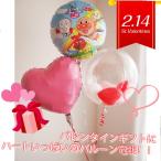 アンパンマン バレンタイン バルーン バルーン電報 ヘリウムバルーン アンパンマンとバレンタイン   ...