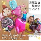 バレリーナ バルーン 飾りつけ デコ お誕生日 プリティ・バレリーナ スティックバルーン5本セット  バレエ バレリーナ 発表会 スティックバルーン 装飾 あすつく
