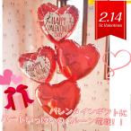 バレンタインバルーン バルーン電報 ヘリウム缶付き ヘリウムバルーン コンフェッティ・バレンタインパ ...