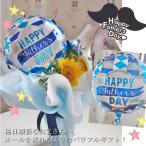 父の日ギフト バルーンギフト 電報 祝電 父の日バルーンポット ファザーズデイ・ダイアモンズ 御祝 ギフトセット コスメセット あすつく 父の日の贈り物