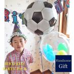 お誕生日 バルーン電報 バルーンギフト 祝電 御祝 パーティパック サッカーボールとパーティしよう♪ サッカー 男の子 人気 子供 バースデイバルーン あすつく