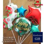 バルーン クリスマスギフト 装飾 デコレーション 飾りつけ バルーン電報 あすつく クリスマススティックバルーン5本セット  クリスマスwithユニコーン