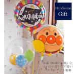 卒園 卒業 バルーン電報 バルーンギフト 祝電 御祝 ヘリウムバルーン グラジュエイションズ・アンパンマン キャラクター電報 ヘリウム缶付き あすつく