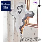 バルーン電報 ハロウィン バルーン 風船 装飾 ヘリウムバルーン ゴースト ハロウィンバルーン ハロウィンギフト ヘリウム缶付き あすつく ゴースト おばけ