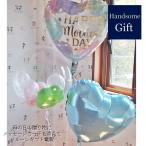 母の日ギフト バルーン電報 祝電 御祝 ヘリウム缶付 ヘリウムバルーン ウォーターカラー3b/4b バルーンギフト 浮くバルーン あすつく