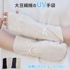  перчатки UV перчатки Short палец нет большой бобы волокно охлаждающий женский одноцветный гонки скольжение прекращение имеется / почтовая доставка бесплатная доставка UV cut UV уход модный День матери 