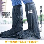 シューズカバー 靴用防水カバー シリコン 泥汚れ防止 靴のカッパ 雨の日対策 梅雨対策 靴の上から履ける レインブーツカバー 靴 雪よけ