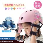  шлем велосипед 7 позиций комплект ребенок почтовый заказ Kids Junior велосипедный шлем детский велосипед для модный симпатичный велосипед для ученик начальной школы 