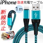 iPhone кабель iPad iPhone для внезапный скорость зарядка кабель 1m зарядное устройство данные пересылка кабель USB кабель iPhone12/11/XS Max XR X 8 7 6s/6 3A зарядка кабель разъединение предотвращение покрытие 