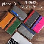 iphone13 pro mini promaxケース 手帳型 カバー 耐衝撃 シンプル スタンド機能 ソフト カードポケット 財布型 マグネット TPU素材 カード収納