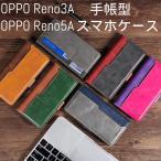 ショッピングoppo reno5 a OPPO Reno3A OPPO Reno5 Aケース 手帳型 カバー 耐衝撃 シンプル スタンド機能 OPPO reno3 5G ソフト オッポ レノ リノ カードポケット 財布型 TPU素材