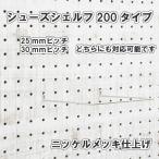  иметь . панель для обувь полка 200 модель никель металлизированный отделка 1 штук входит 25mm 30mm pitch цвет серебряный серебряный подвешивание ниже мелкие вещи .. металлические принадлежности DIY Asahi 