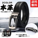  belt original leather hole none men's auto lock automatic belt less -step less -step adjustment leather business gentleman for casual formal suit long free shipping 30 fee 40 fee 50 fee 