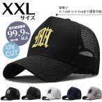 キャップ メンズ 深め HHロゴ ツバ8cm コットン 大きめ xl UVカット 帽子 40代 50代 無地 シンプル 春夏 紫外線対策 可愛い 綿100% 大きいサイズ 深い