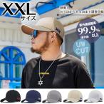 キャップ メンズ XXXロゴ ツバ8cm コットン 大きめ xl UVカット 帽子 40代 50代 無地 シンプル 春夏 紫外線対策 可愛い 綿100% 大きいサイズ