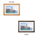ナカバヤシ 木製写真額 ワイド六ツ
