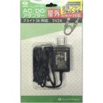 AC/DCアダプター 10m TL-AC5VDTK