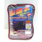 ユニカー工業　超撥水＆溶けないプレステージバイクカバー　ブラック　3L　BB-2005