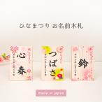 .. имя . кукла для празника девочек персик. ... праздник имя девочка [ вертикальный type имя дерево .] местного производства кипарис. имя дерево . симпатичный дизайн из можно выбрать . название inserting дерево .