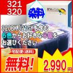 BCI-321 (染料) ８個アラカルト(BCI-321BK