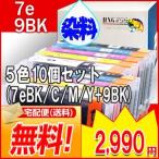 BCI-7e  (染料) 10個セット(BCI-7eBK BCI-7eC